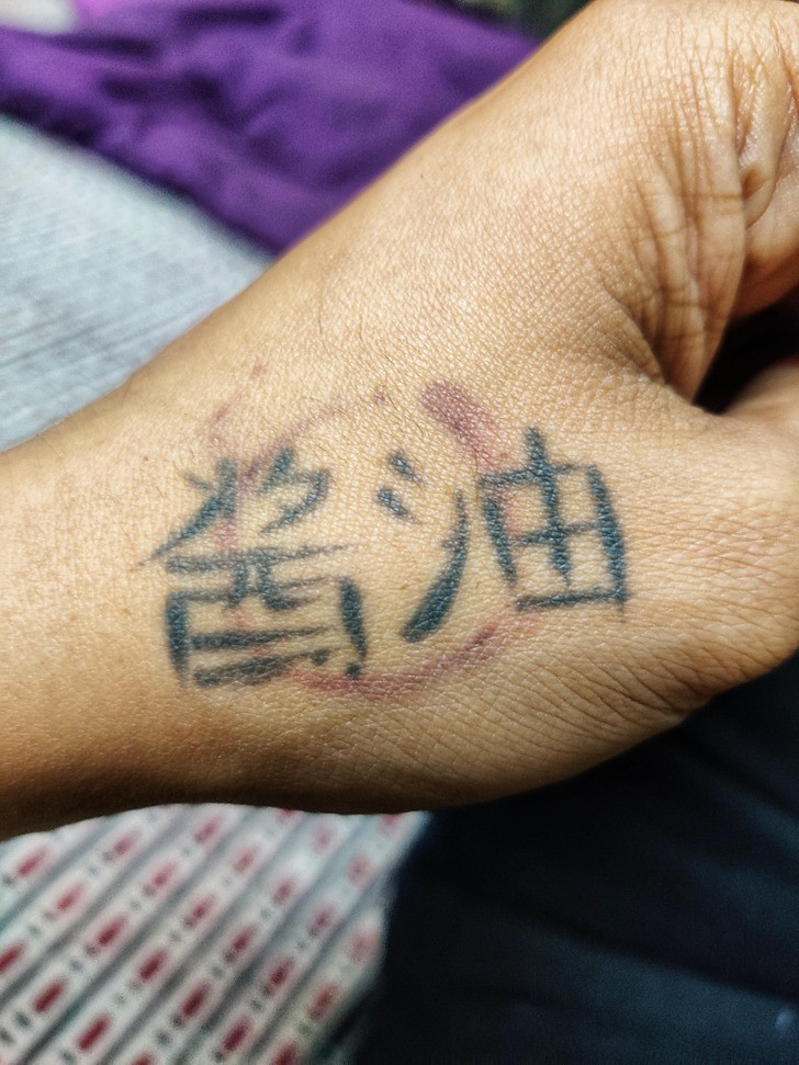 "Mój chiński tatuaż jest również japońskim tatuażem. Oba języki wyrażają to samo: 'sos sojowy'."